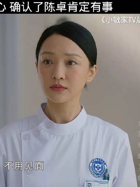 钱峰真的很细心呀,确认了陈卓有事瞒着大家