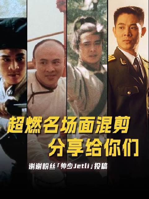 粉丝倾情献上的高燃名场面混剪,速来围观!