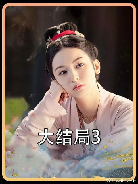 原来华戎舟即是华浅本人，最终溪浅有情人终成眷属