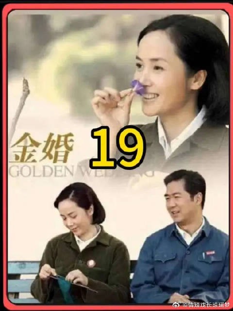 庄嫂因为分得小房子和文丽起冲突