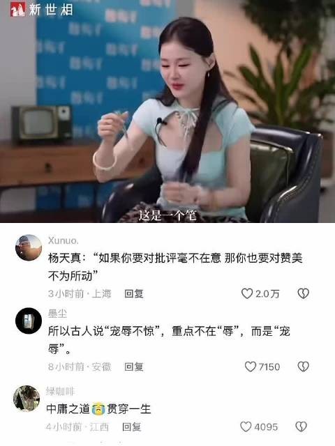 “如果你要对批评毫不在意,那你也要对赞美不为所动”
