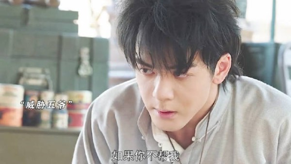吴老狗被威胁,不得不言听计从