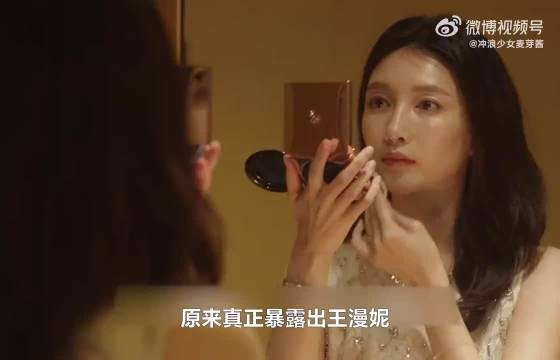 王漫妮参加船长晚宴时：注意看她背的廉价包包！