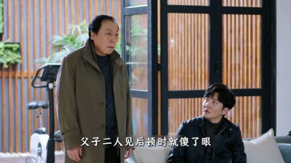 都挺好 当父亲第一次踏入女儿家里，才明白什么叫做真正的奢华