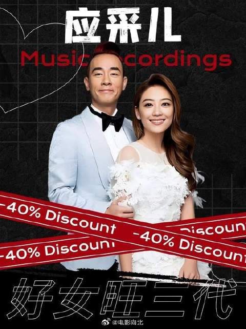 娶个好媳妇真能旺三代,应采儿豪掷百万买版权,反手帮陈小春赚回一套房