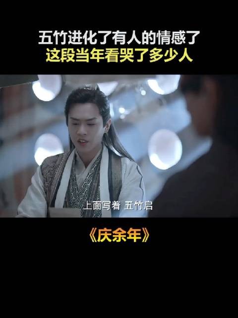 五竹有了人类感情,小姐却不在了