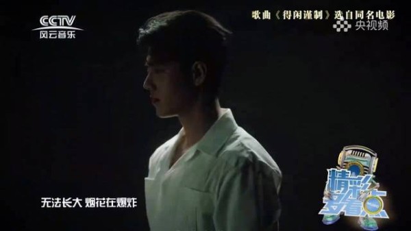 肖战新身份亮相,演唱《得闲谨制》伴你入眠