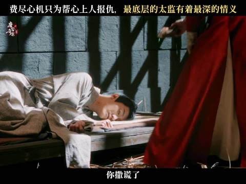白鹿新剧唐宫奇案，娄绰坦言仰慕，纯爱反转
