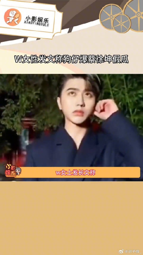 W女性发文称狗仔爆蔡徐坤假瓜，大家怎么看？所以跑男还能不能播！