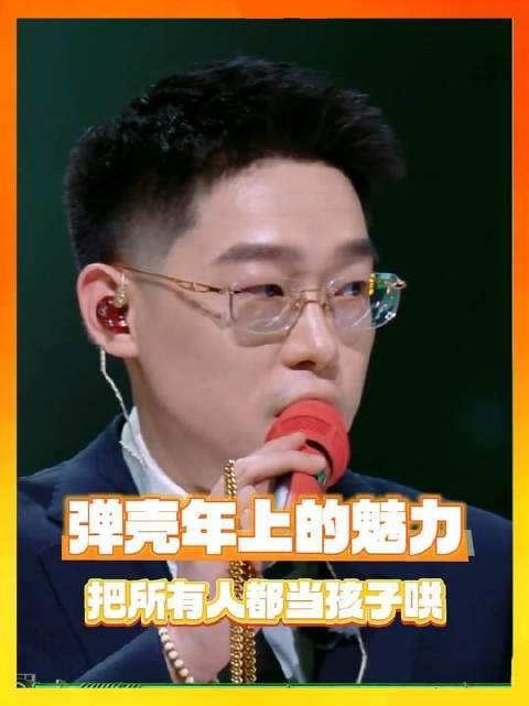 弹壳循环播放哄娃神曲，说唱巅峰对决2026引全场高呼年上nb