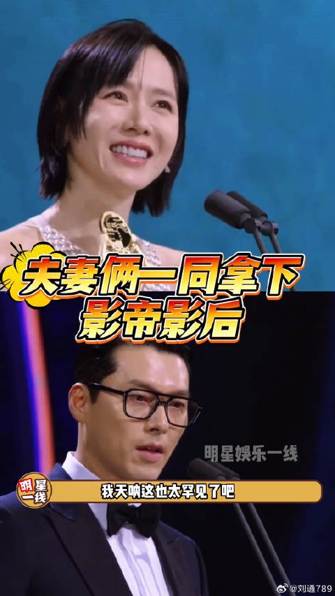 孙艺珍 一起拿了影帝影后！真正的顶峰相见！