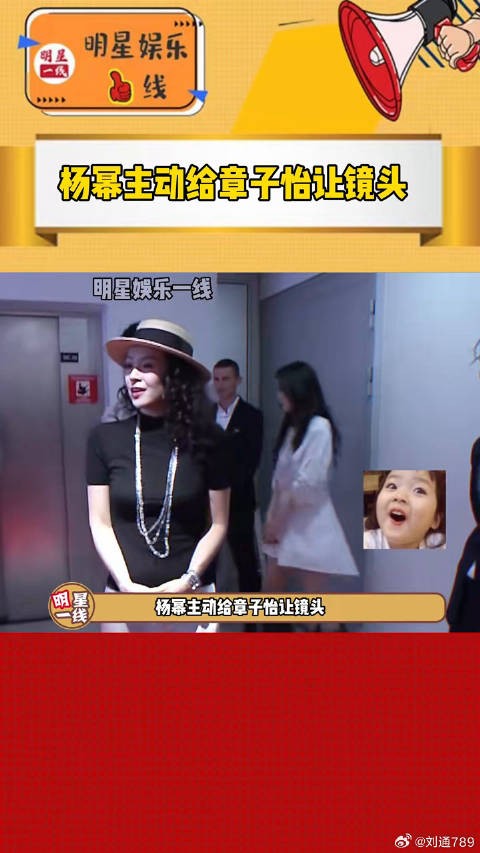 杨幂主动让镜头给章子怡,采访称姐表感谢