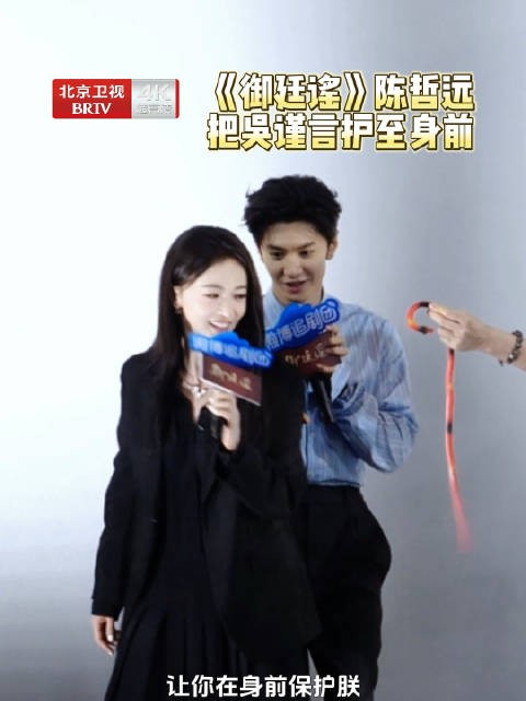 陈哲远吴谨言复刻蛇洞名场面,护至身前反差感拉满