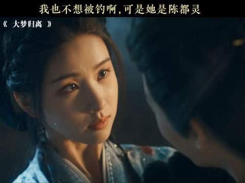 拜托,她可是陈都灵啊