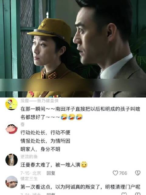 伪装者 明诚上演苦肉计获得南田洋子信任