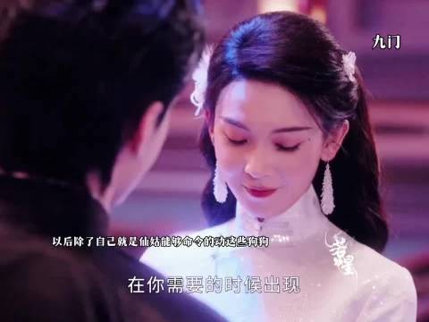 原来她早就为仙姑留下了保障