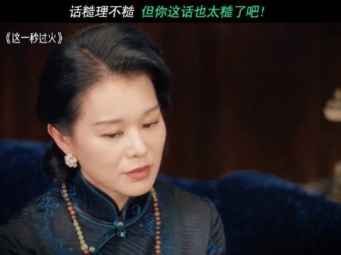 话糙理不糙但你这话也太糙了吧哈哈哈哈哈哈哈!