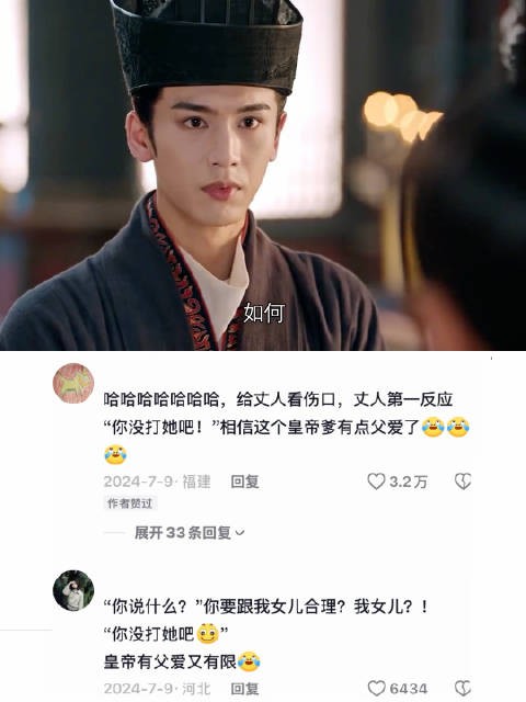 公主和驸马吵架闹离婚，皇上竟然是唯一受害者