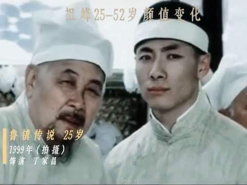 祖峰从25岁到52岁的容颜流转,时光雕琢出的独特魅力!