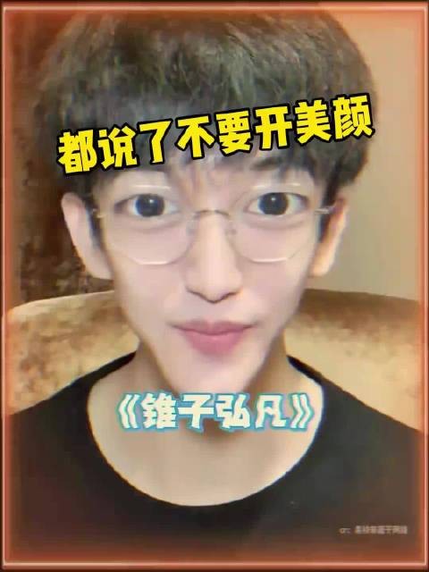都说了明星不要开美颜 张新成丨黄子弘凡