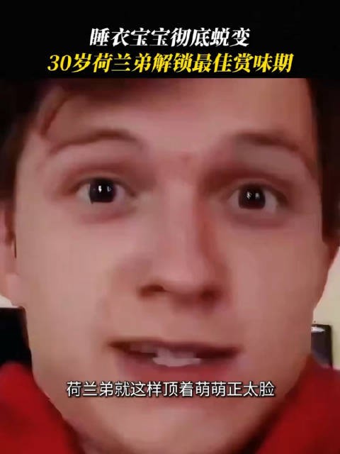 肌肉萌男荷兰弟,30岁解锁最佳赏味期!