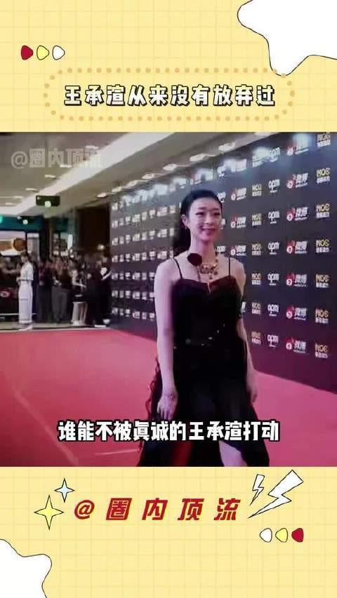 王承渲终将踏上专属舞台,光芒万丈