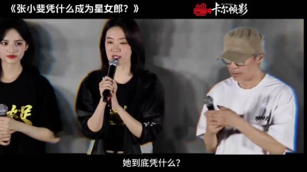 周星驰为张小斐停工两月,她19年韧劲终成星女郎