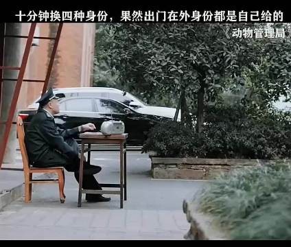 张口就来全靠瞎编,两分钟换了四种身份