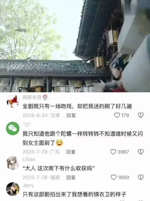 这一段红衣飞鱼服出场,惊艳了多少人