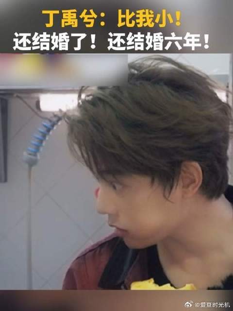 张口就喊百乔哥，万万没想到张百乔居然比他小，丁禹兮满脸写着后悔
