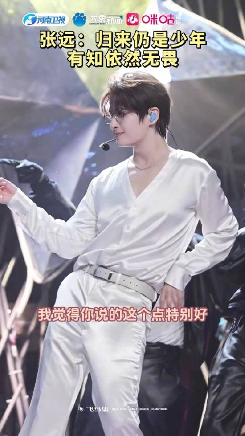 归来仍是少年,有知依然无畏