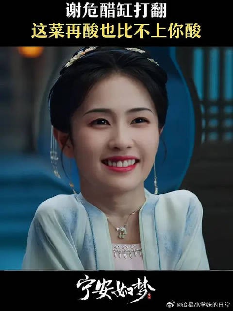人类的悲喜并不相同,这溢出屏幕的酸味啊