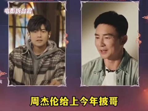周杰伦给刘畊宏上披哥加油打call 不愧是老友啦!