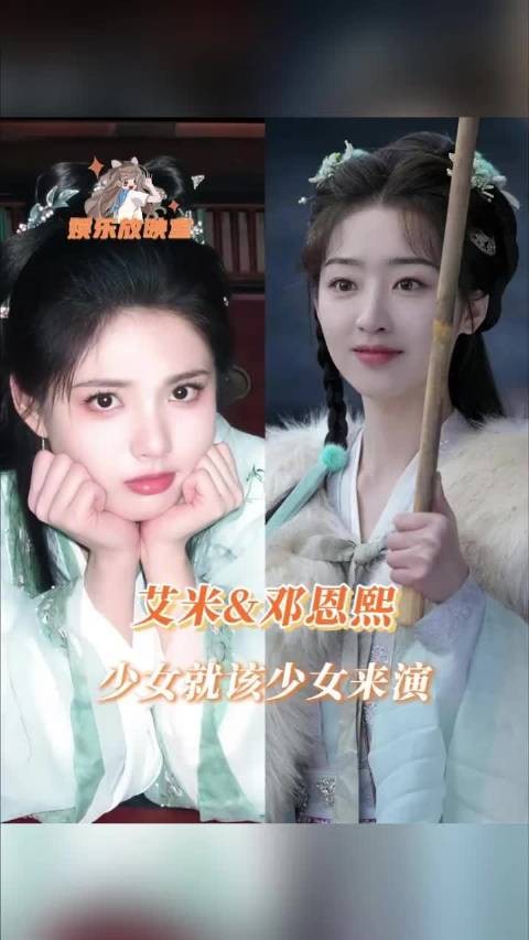 05双花,艾米,邓恩熙 上哪找又看艾米又看邓恩熙的人啊