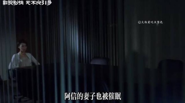 方中信遭前女友设计，催眠妻子反目成仇