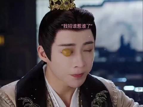 太子殿下谨小慎微还是遭受了鹌鹑蛋的攻击 刘宇宁 李一桐 迪丽热巴 祝绪丹