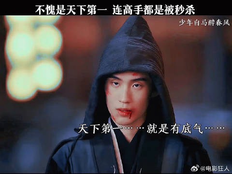 不愧是天下第一连高手都是被秒杀