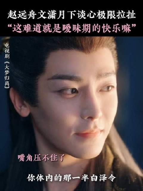 一看赵远舟就是妥妥的妻管严