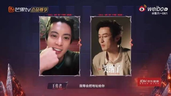 王鹤棣给王传君寄护具,兄弟义气有求必应