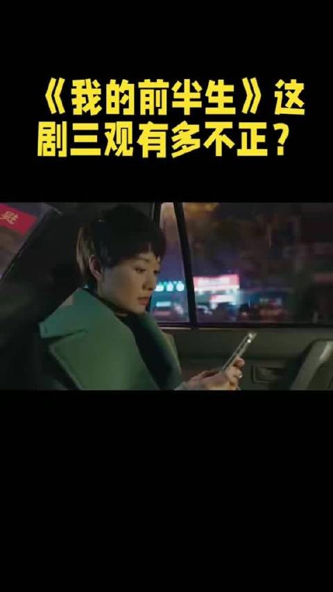 这剧三观有多不正？罗子君