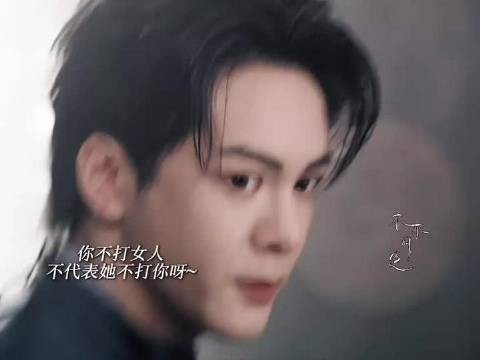吴老狗面对尹新月也撑不住啦