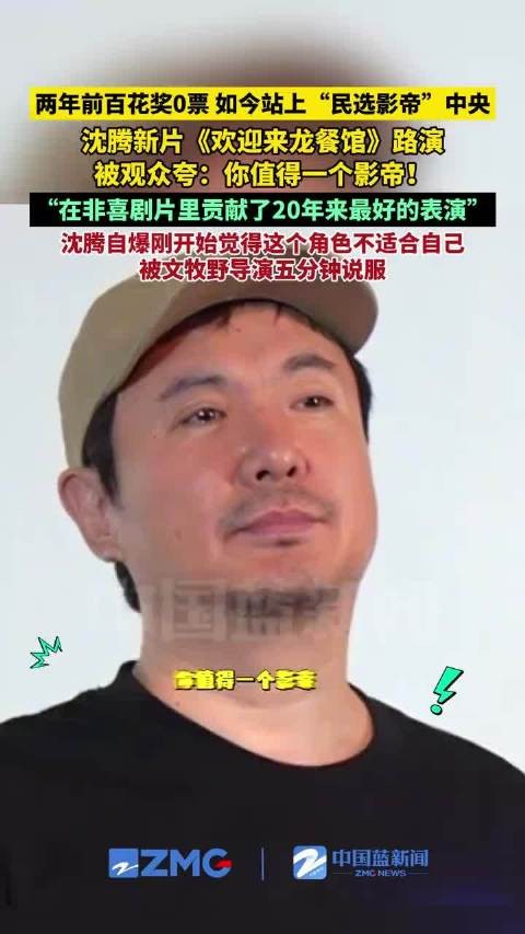 年度最惊喜演技诞生！沈腾突破自我的这次表演，绝对是近期院线最大的亮点