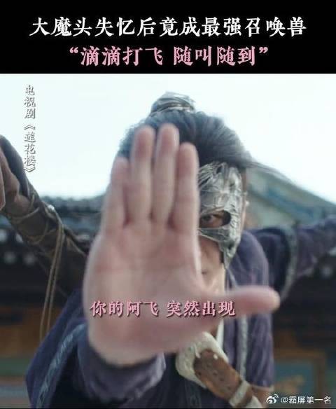 任何时间，任何地点，超级阿飞，随叫随到