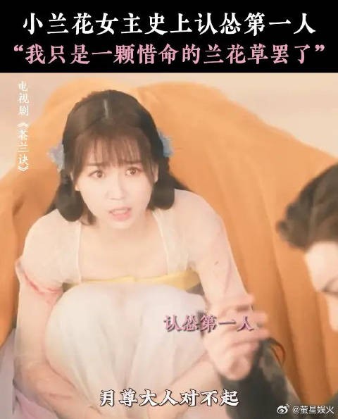小兰花史上认怂第一人,上一秒我不是叛徒,下一秒我给你磕一个吧