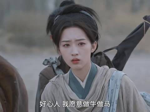 不知道自己的善意会引来祸端而愧疚,男主没有责怪她,还安慰她! 花开锦绣