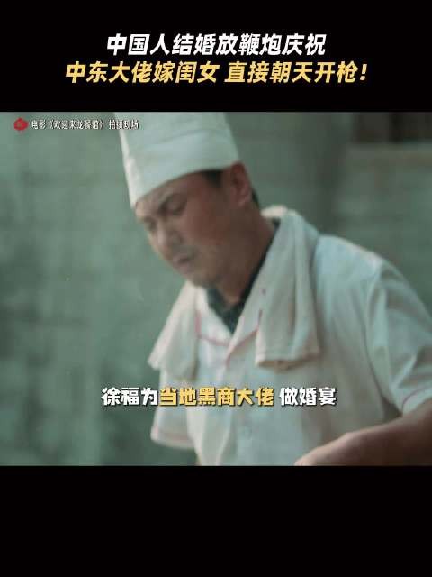 徐福：你们这庆祝方式挺“独特”啊