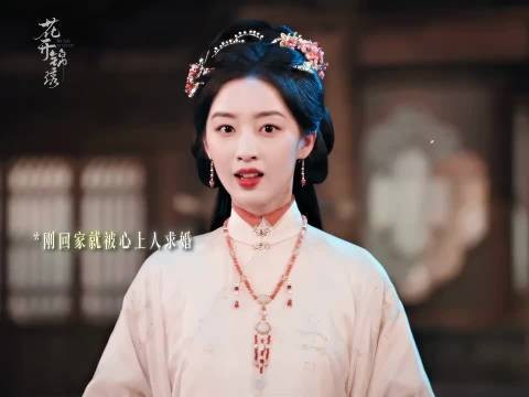 邓恩熙花开锦绣直球求婚丁禹兮