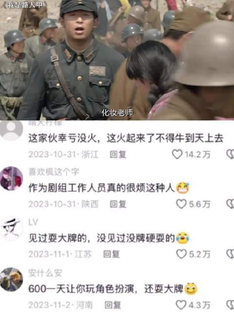 这家伙幸亏没火,这火起来了不得牛到天上去