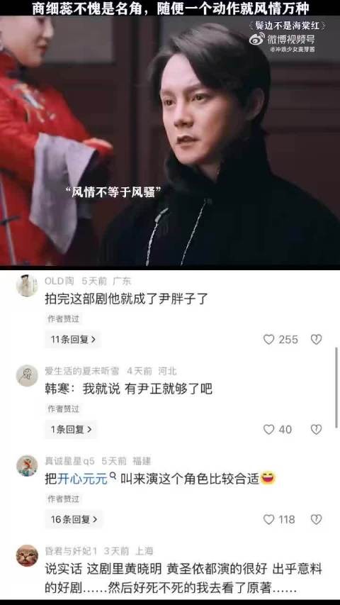 商细蕊不愧是名角,随便一个动作就风情万种