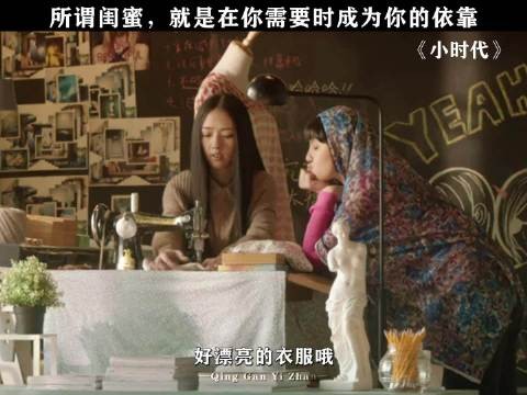 小时代:不管人生遇到什么挫折,闺蜜永远是最安心的依靠